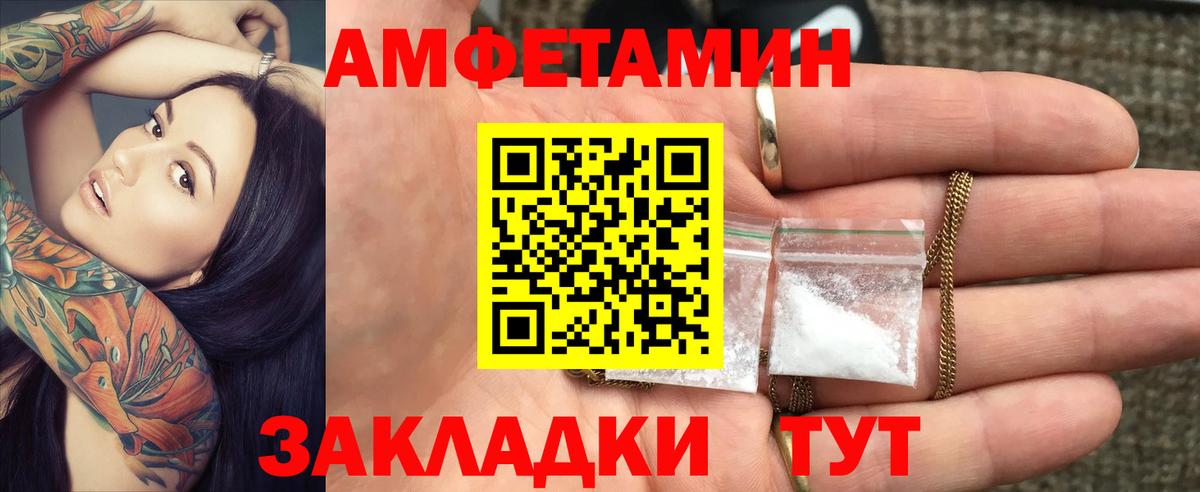 АМФЕТАМИН Ржев