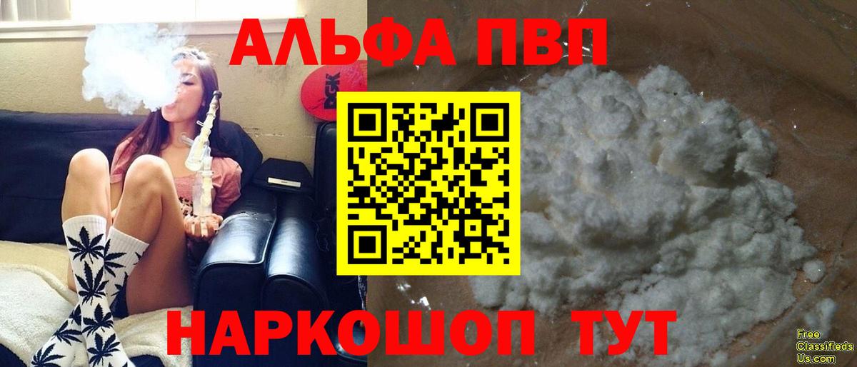 Ржев  Alpha-PVP  A PVP СК КРИС  Альфа ПВП СК КРИС  Вход с VPN  Alpha-PVP СК КРИС 