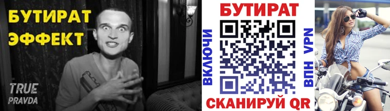 БУТИРАТ оксибутират  Ржев 