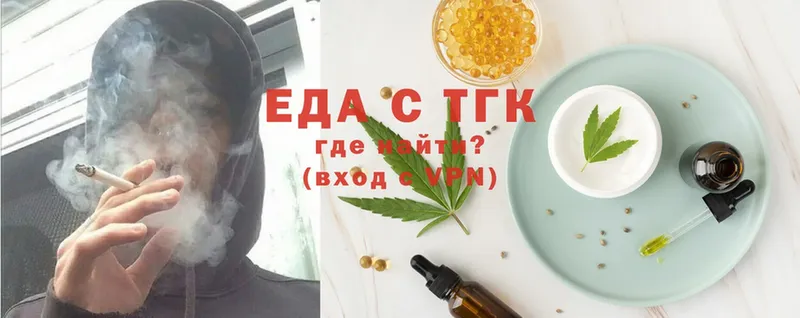 Еда ТГК конопля Ржев