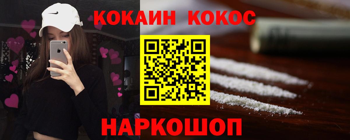 КОКАИН Columbia  наркотики  Ржев  COCAIN Эквадор  Вход с VPN 