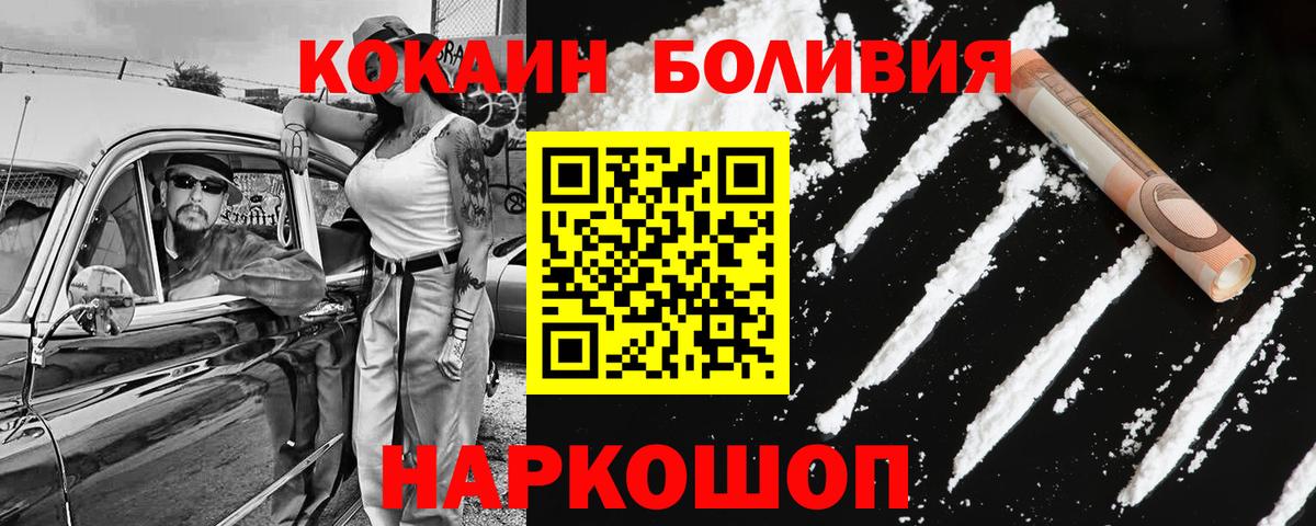 COCAIN FishScale Ржев