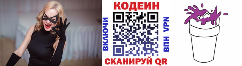 Кодеиновый сироп Lean напиток Lean (лин)  hydra ONION  Ржев 