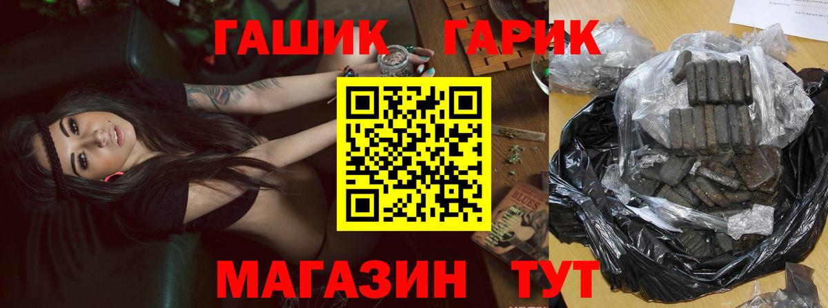 ГАШИШ hashish  ГАШ VHQ  Ржев  Гашиш  Вход с VPN 
