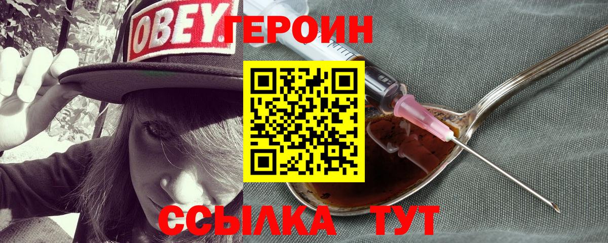 Героин гречка  Вход с VPN  Героин  Ржев 