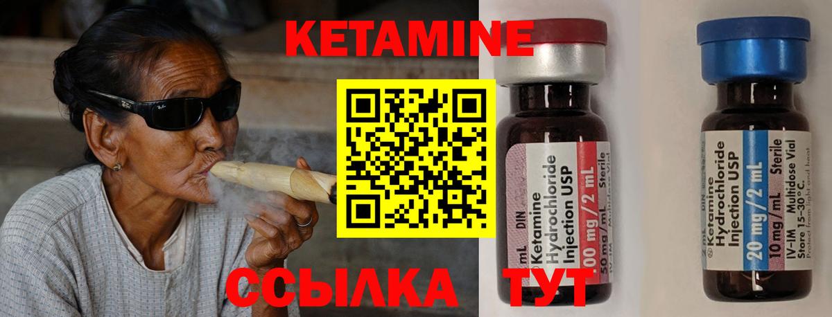 КЕТАМИН ketamine  Вход с VPN  Ржев 