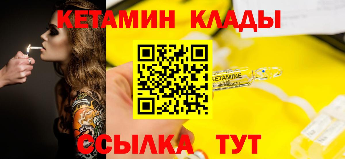 Кетамин ketamine Ржев
