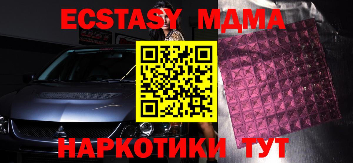 MDMA VHQ Ржев