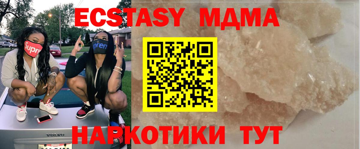 МДМА  Вход с VPN  МДМА VHQ  Ржев  MDMA VHQ 