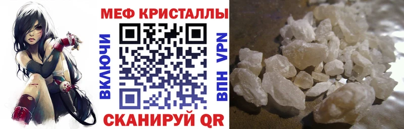 Мефедрон mephedrone Ржев