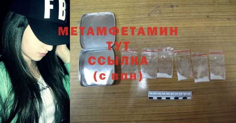 Метамфетамин Methamphetamine  хочу   Ржев 