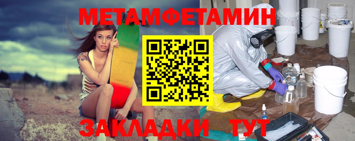 Ржев  Метамфетамин винт  Вход с VPN  Метамфетамин винт 