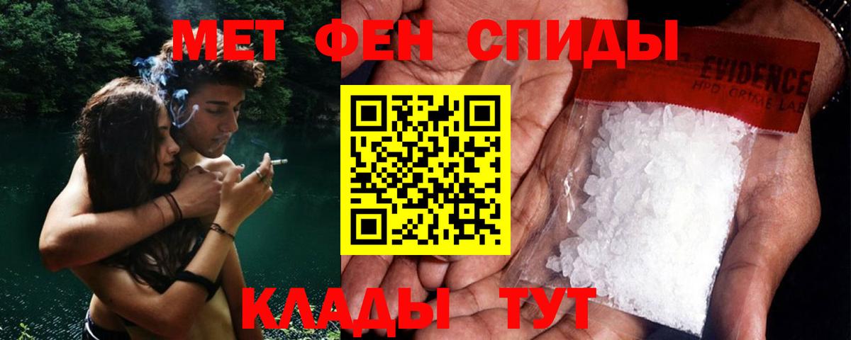 МЕТАМФЕТАМИН Декстрометамфетамин 99.9% Ржев