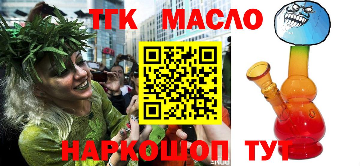 Дистиллят ТГК гашишное масло Ржев