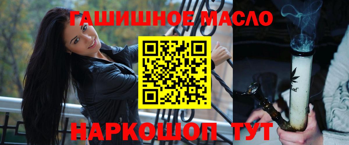 Дистиллят ТГК концентрат  Вход с VPN  Ржев 